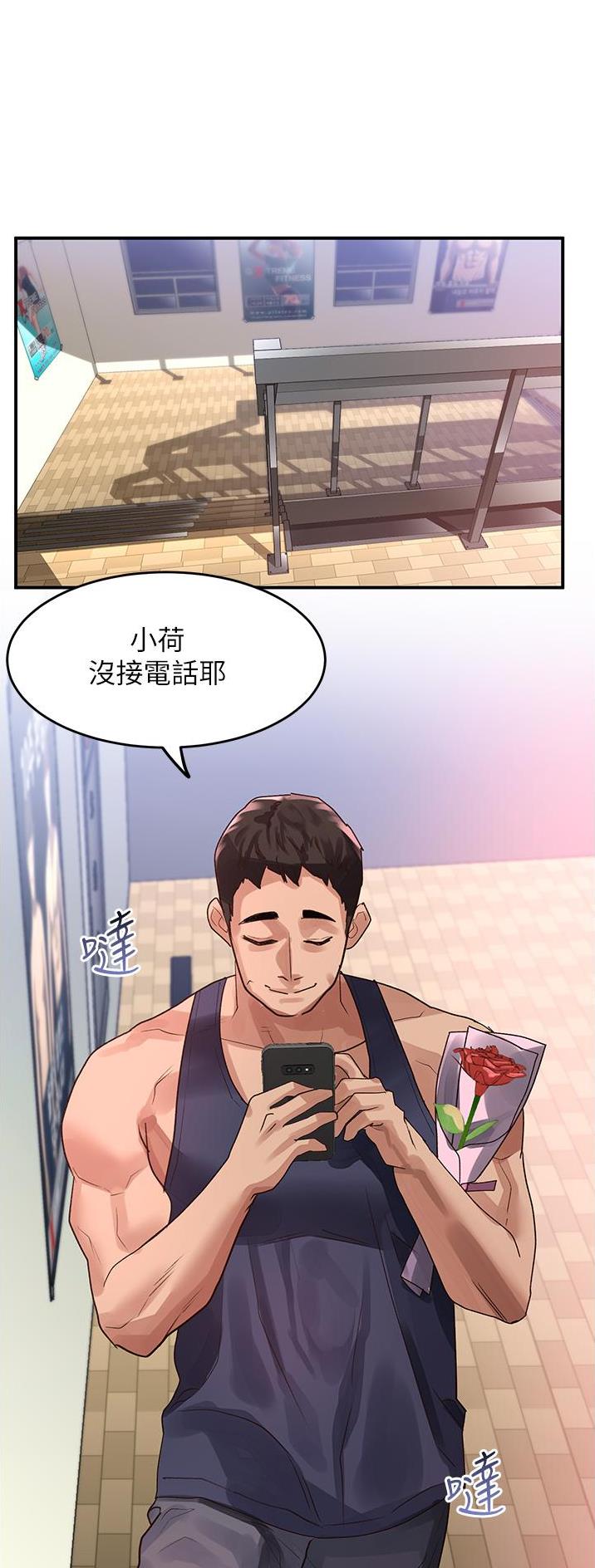 滑动解锁教程电脑漫画,第78话1图