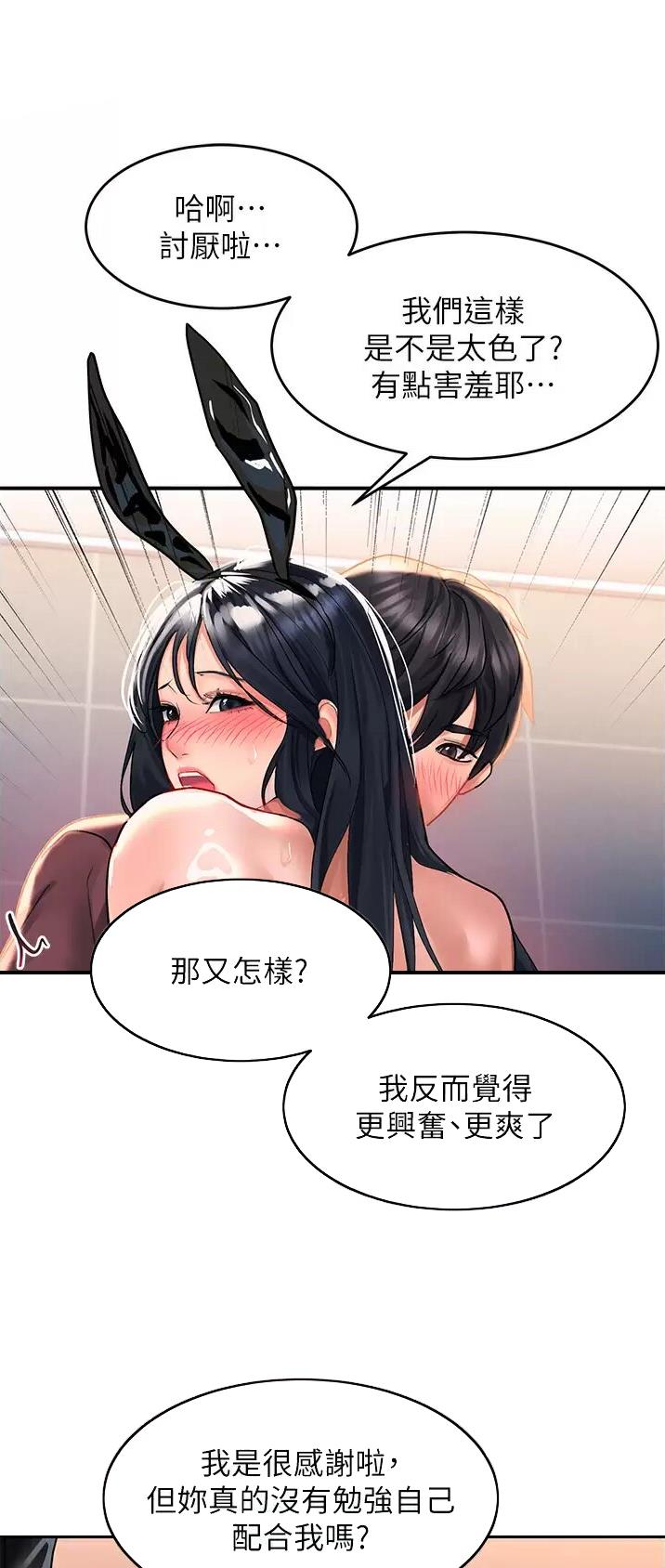 滑动解锁教程电脑漫画,第62话4图