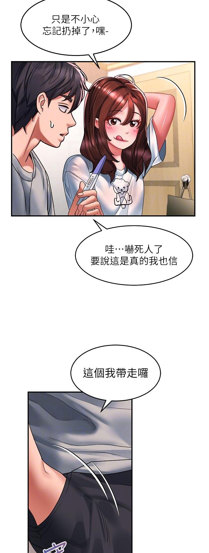 滑动解锁教程电脑漫画,第76话5图