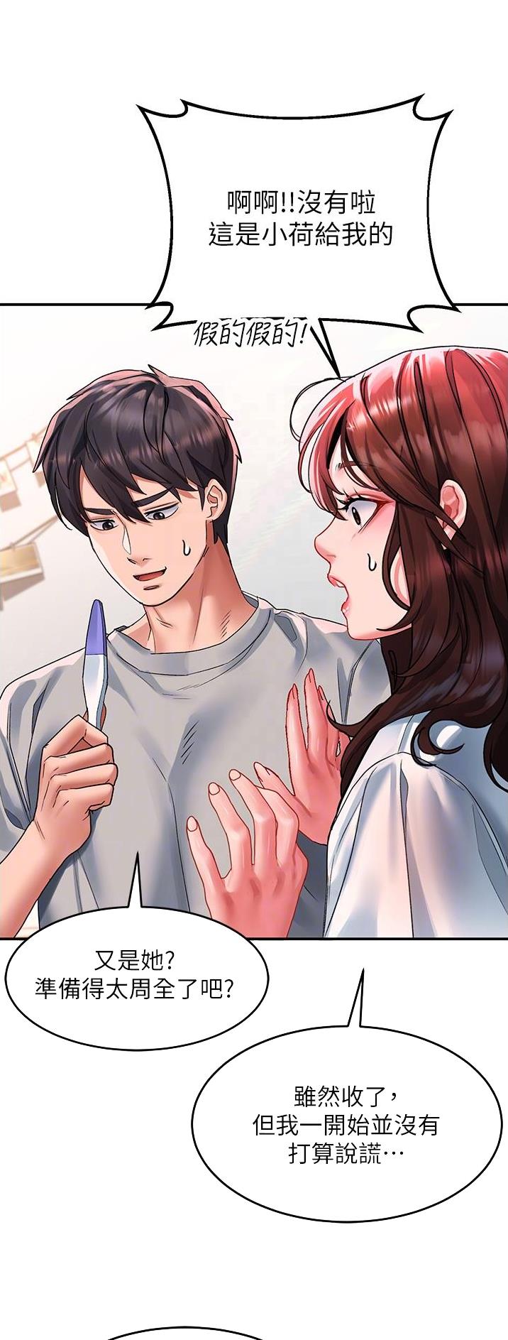 滑动解锁教程电脑漫画,第76话4图