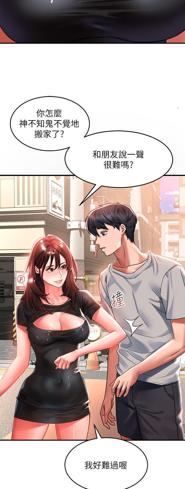 滑动解锁在哪里关闭漫画,第74话2图