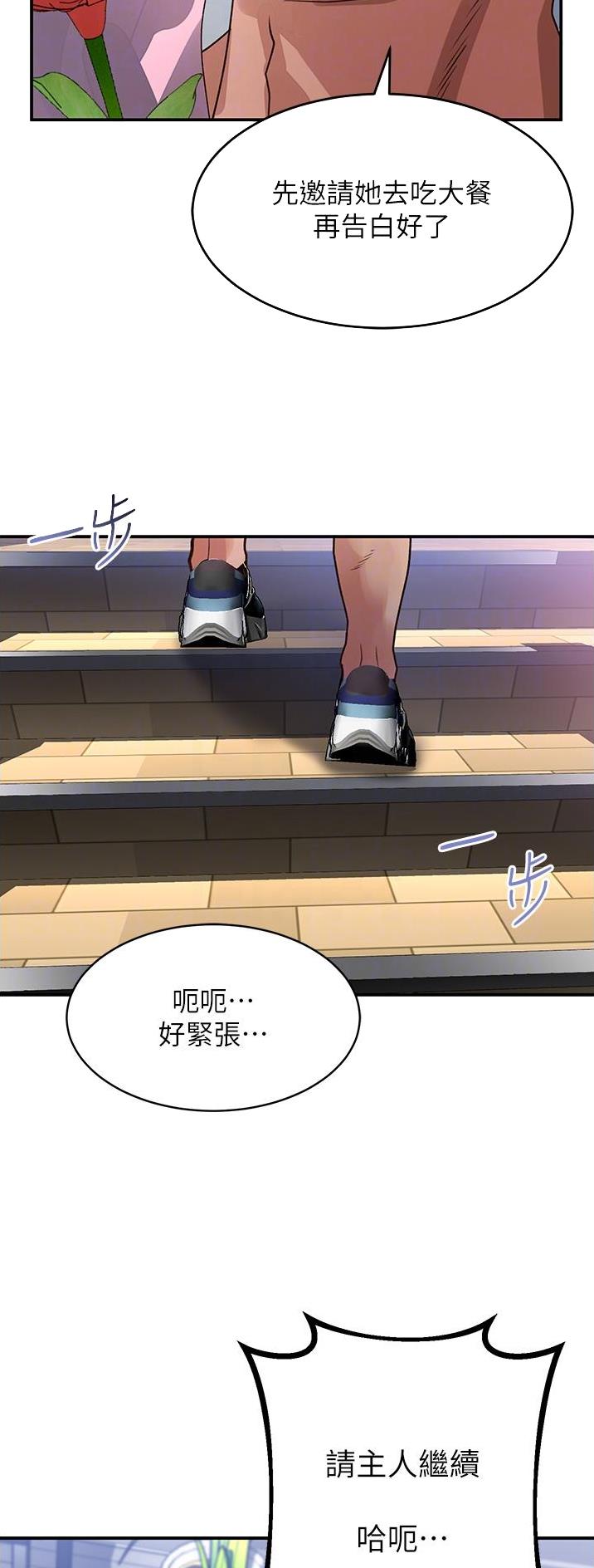 滑动解锁教程电脑漫画,第78话3图
