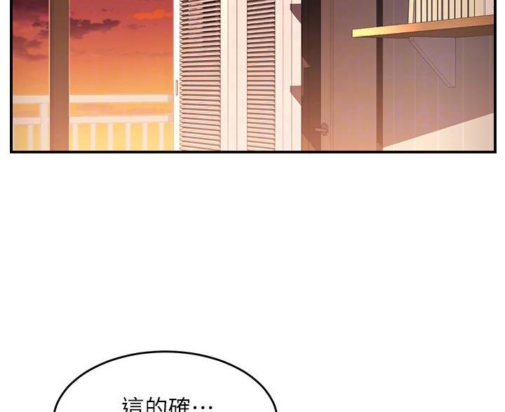 滑动解锁壁纸锁屏软件漫画,第20话2图