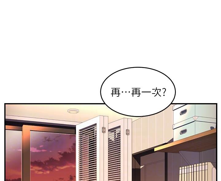 滑动解锁壁纸锁屏软件漫画,第20话1图