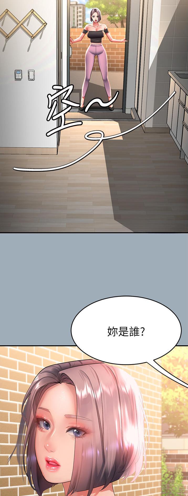 滑动解锁教程电脑漫画,第73话2图