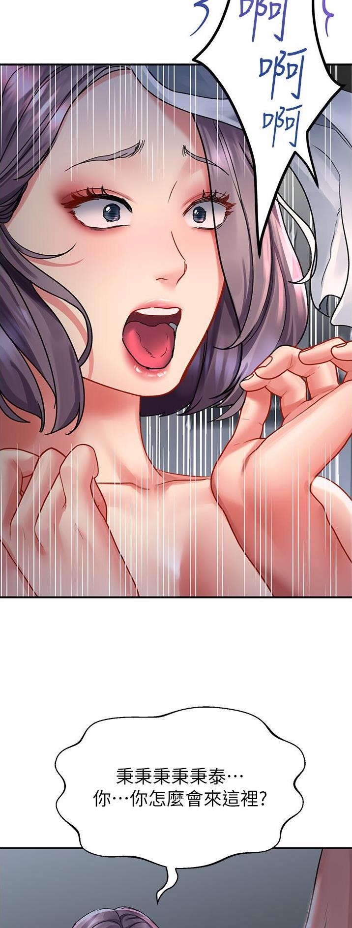 滑动解锁教程电脑漫画,第77话3图