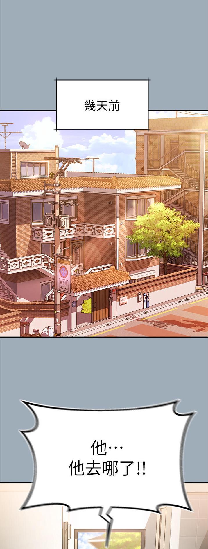 滑动解锁教程电脑漫画,第73话1图