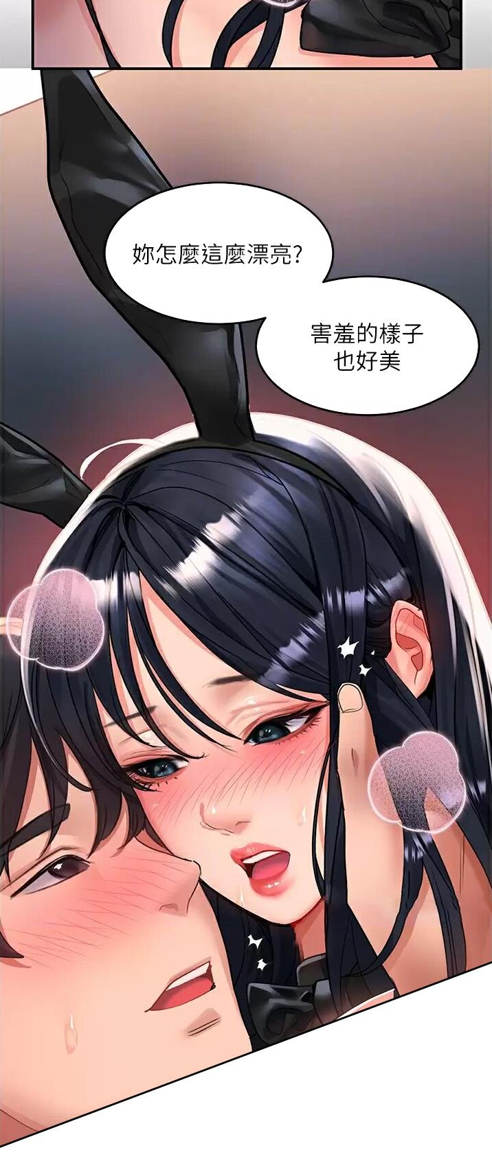 滑动解锁教程电脑漫画,第62话3图