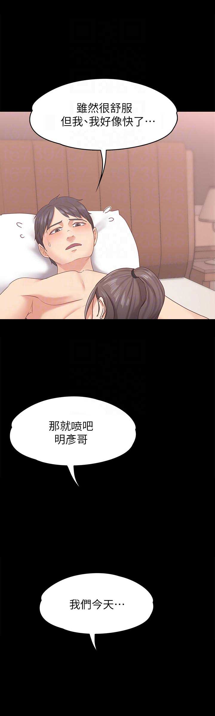 恋人模式漫画免费观看全集漫画,第19话4图