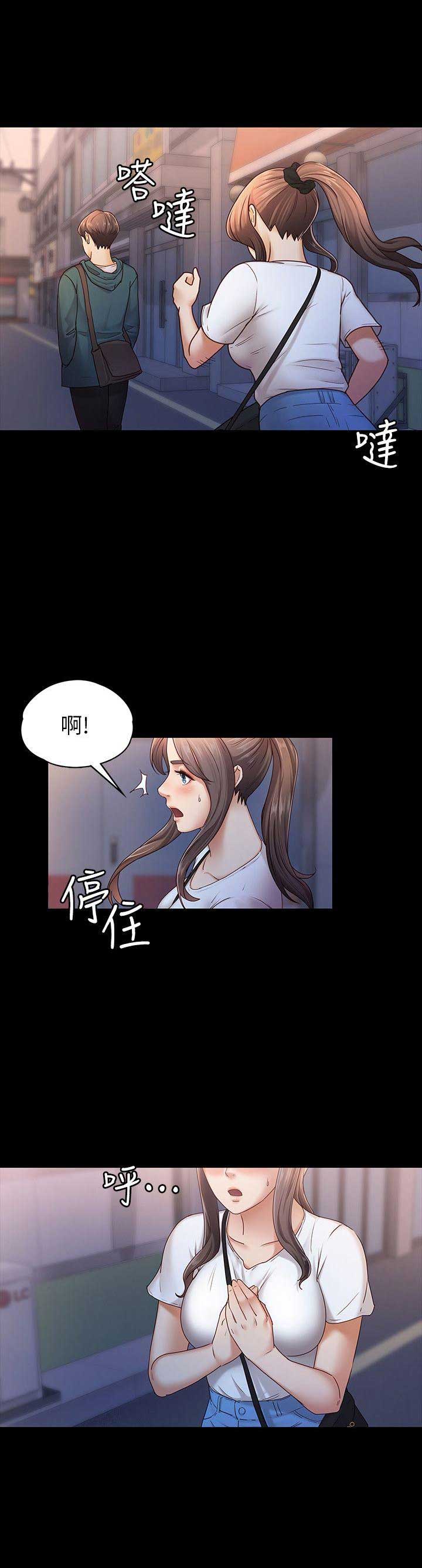 恋人模式漫画,第11话3图