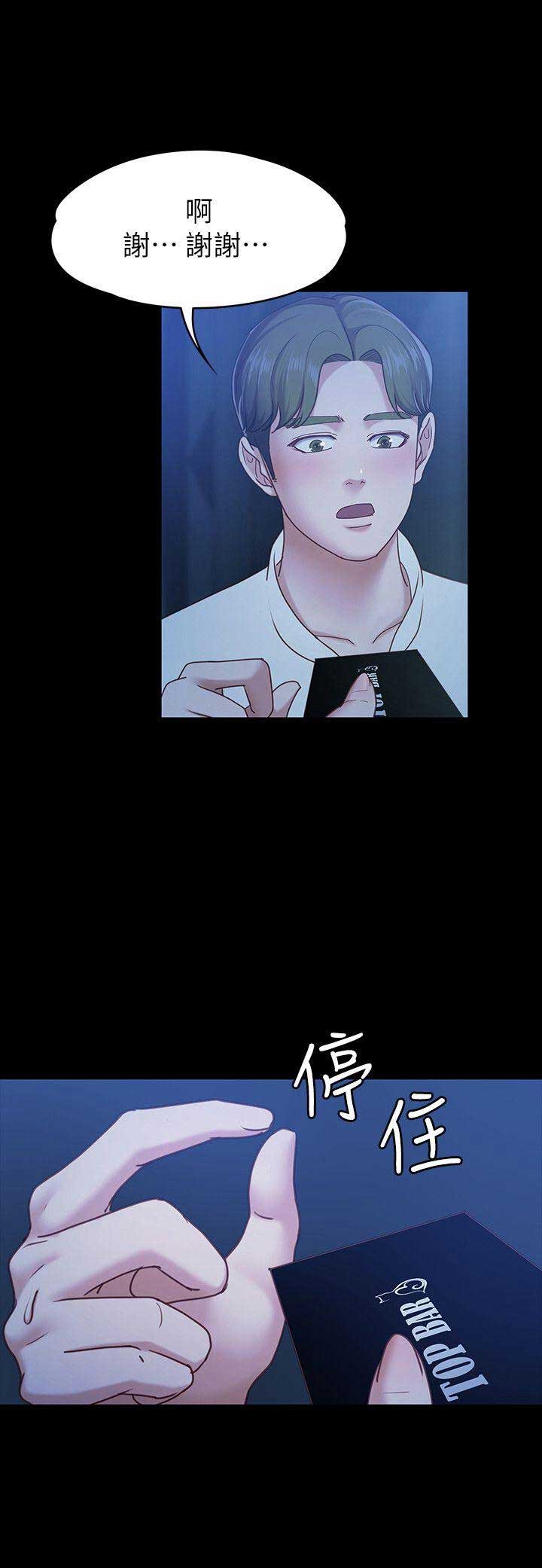 恋人模式漫画,第14话5图