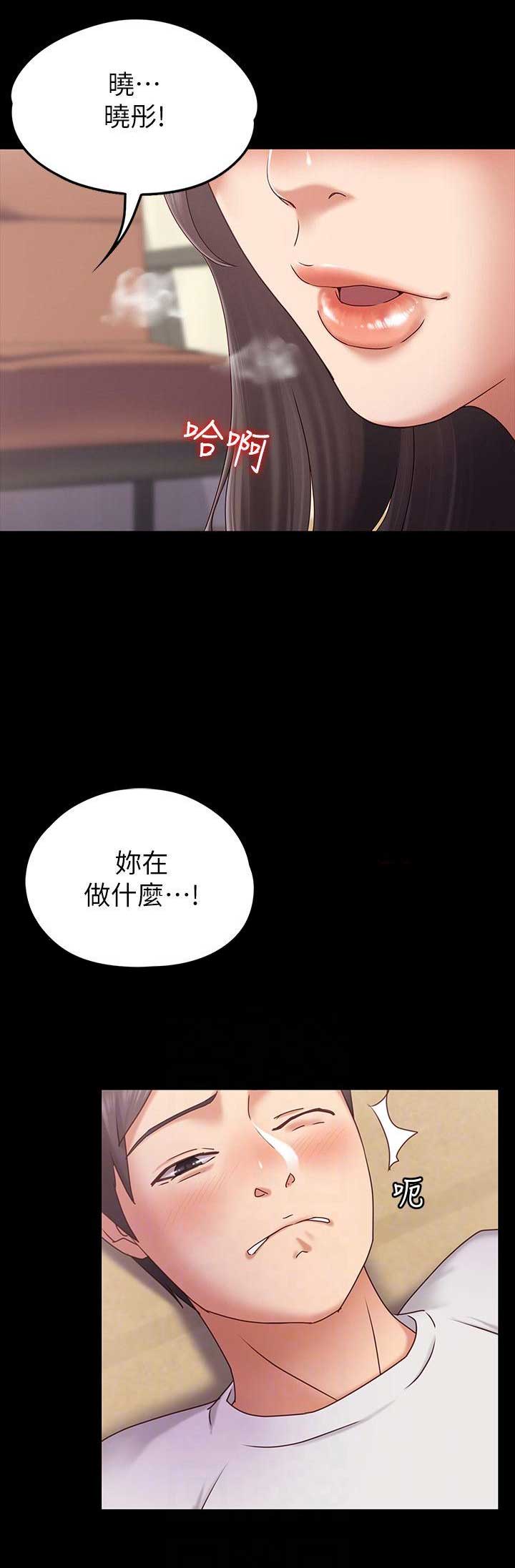 恋人模式漫画,第4话3图