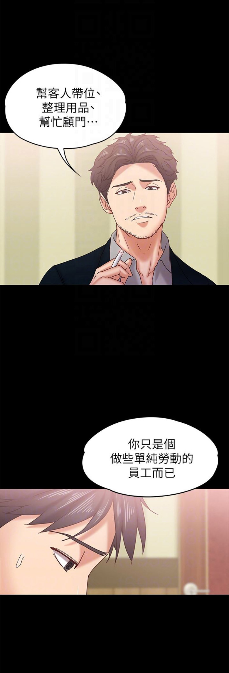 第34话2