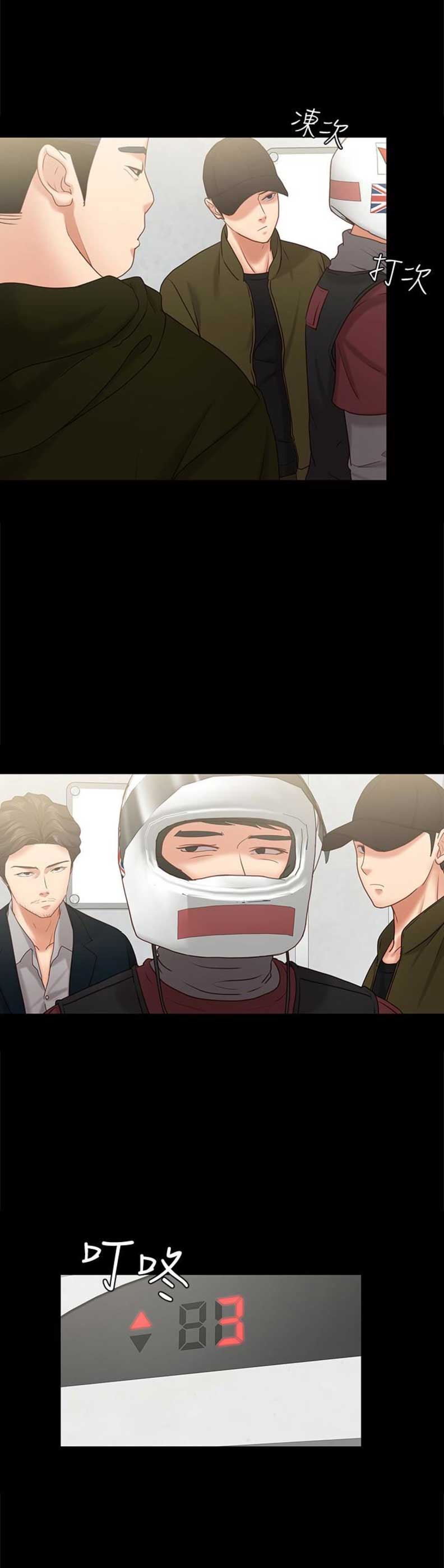 恋人是消防员漫画,第24话2图