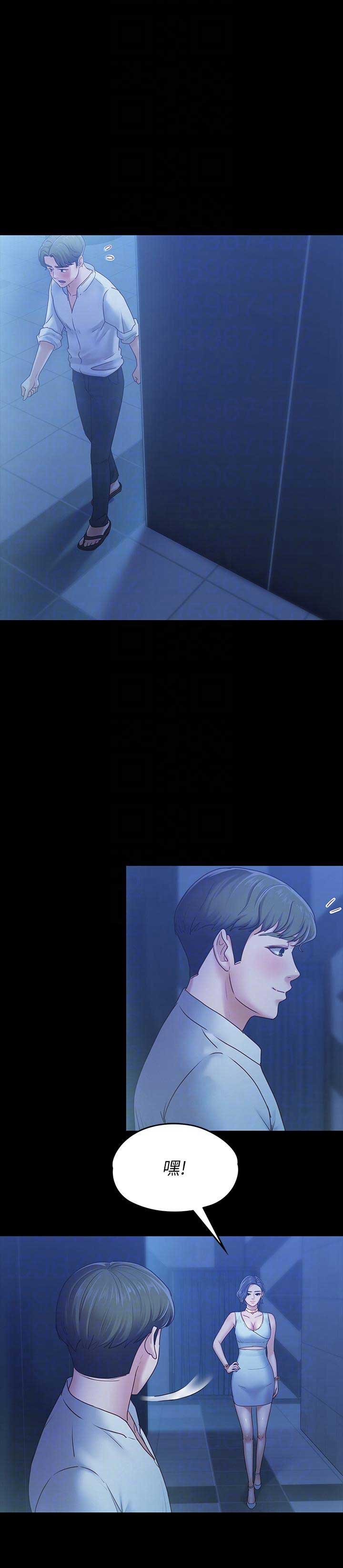 恋人模式漫画,第14话1图