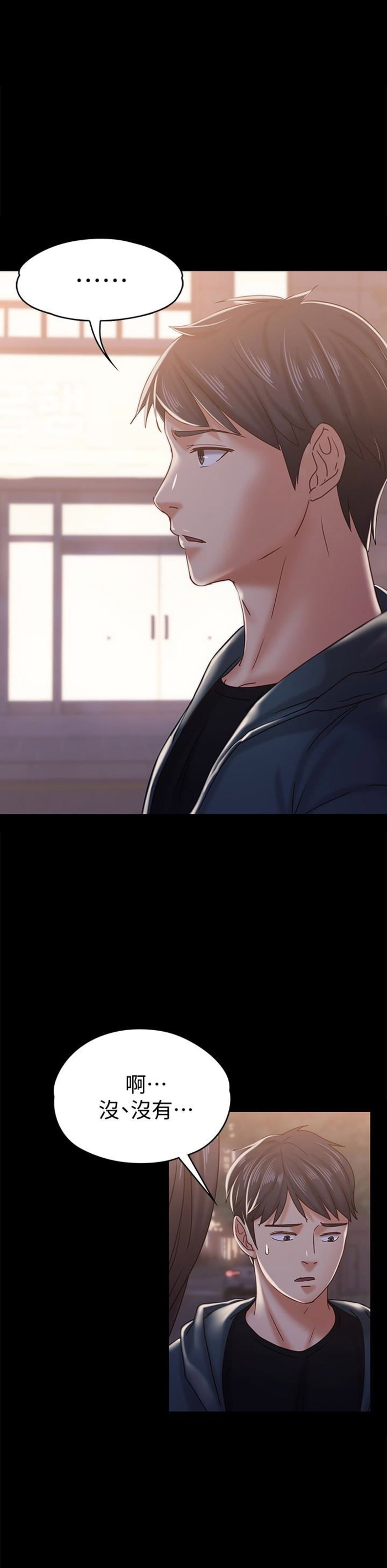 恋人模式漫画,第30话1图