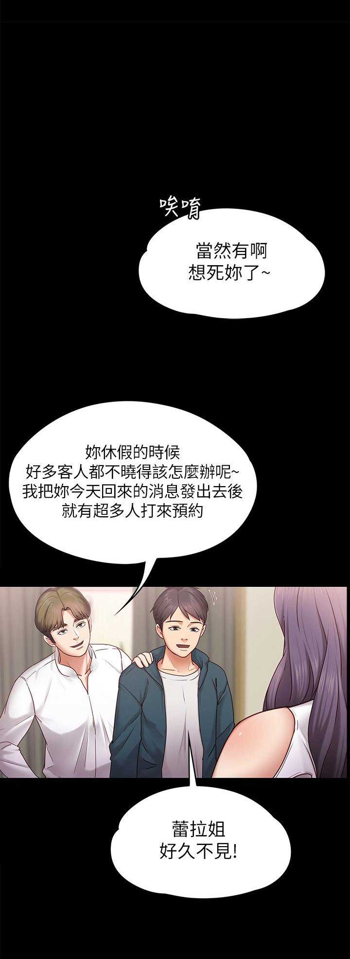 恋人模式漫画第三话漫画,第7话1图