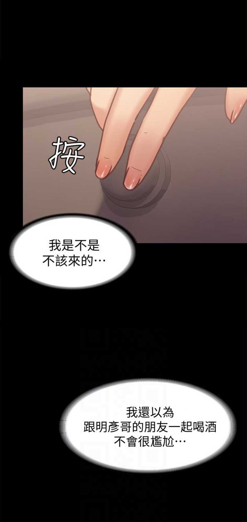 恋人模式漫画免费观看全集漫画,第29话3图