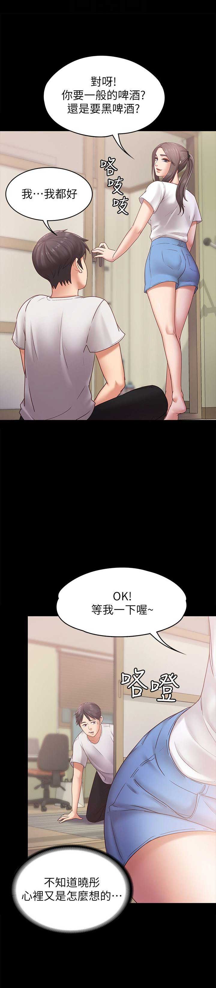 恋人模式漫画免费观看全集漫画,第12话4图
