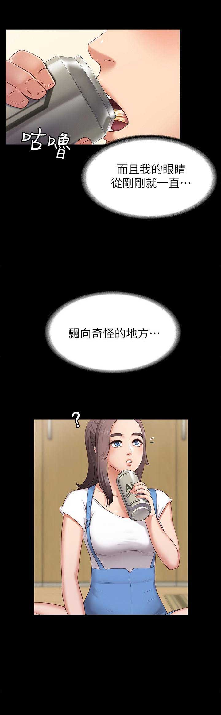 恋人模式漫画,第2话2图