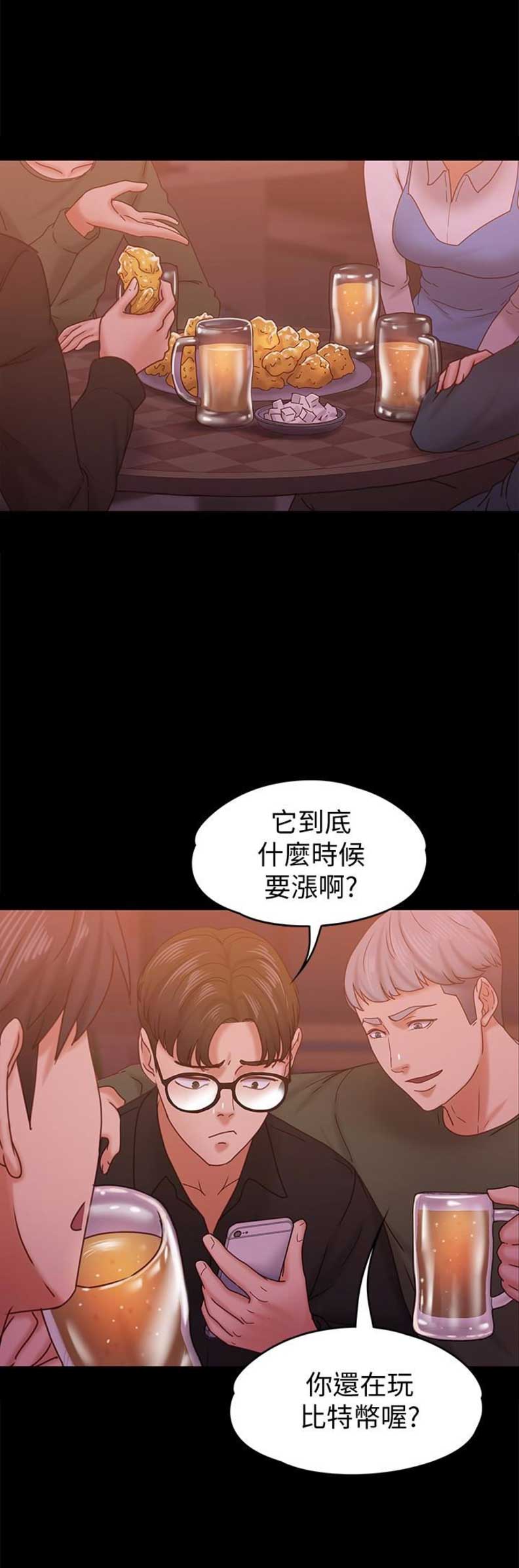 恋人模式漫画,第28话2图
