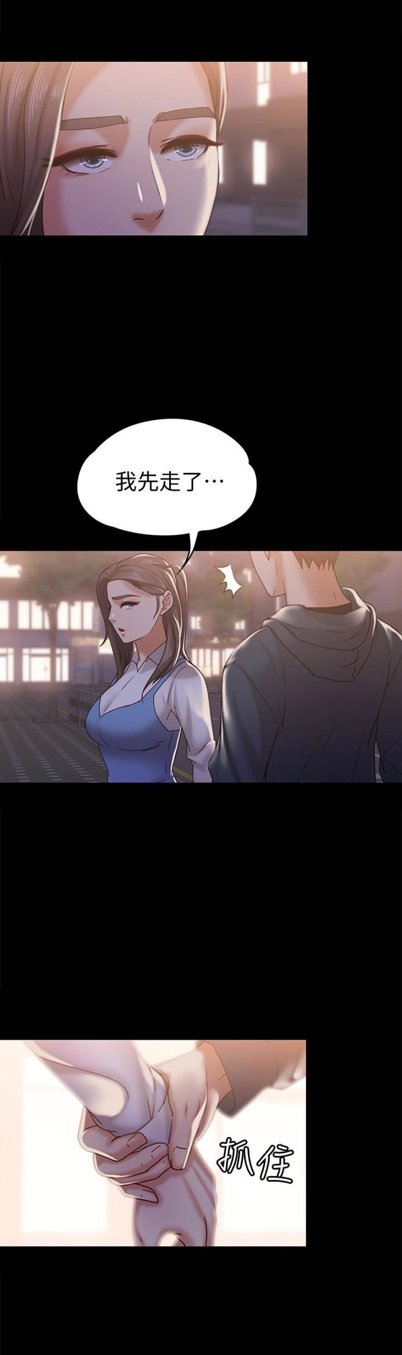 恋人模式漫画,第30话2图