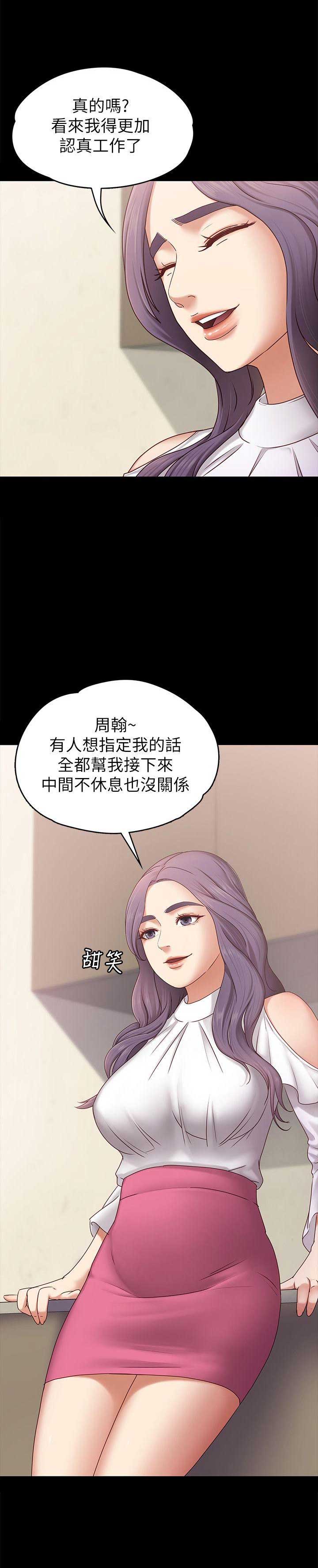 恋人模式漫画第三话漫画,第7话2图