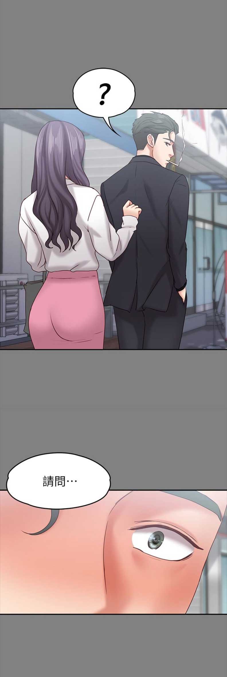 恋人模式漫画免费观看全集漫画,第26话3图
