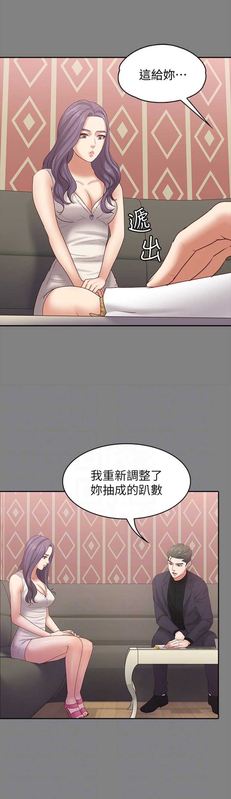 恋人模式漫画第三话漫画,第25话5图