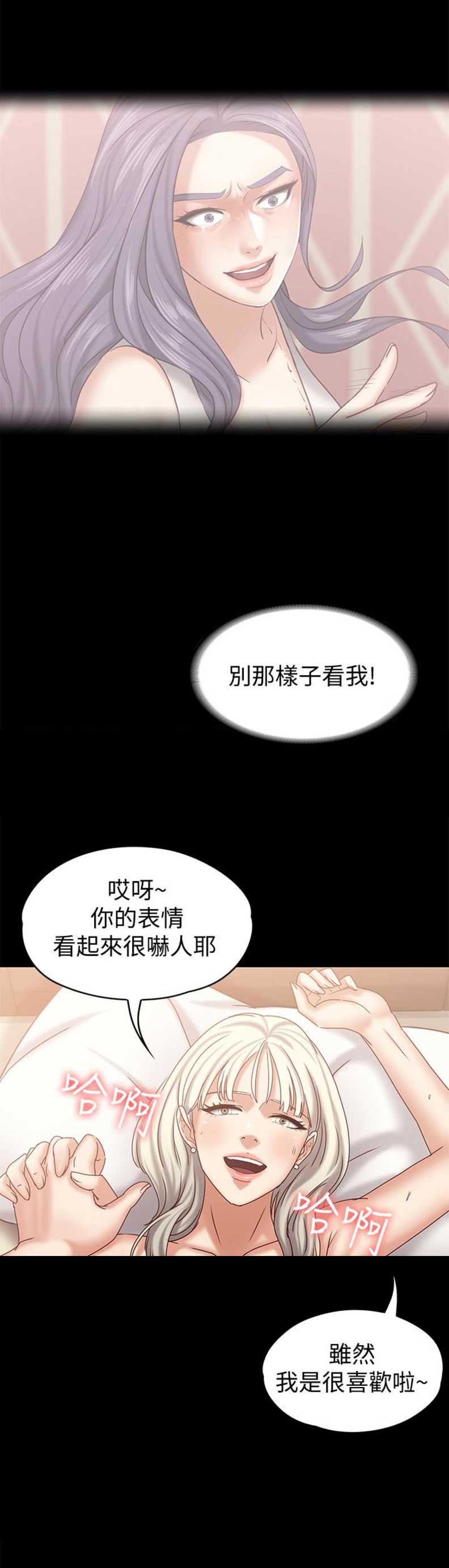 恋人韩剧解说漫画,第27话5图