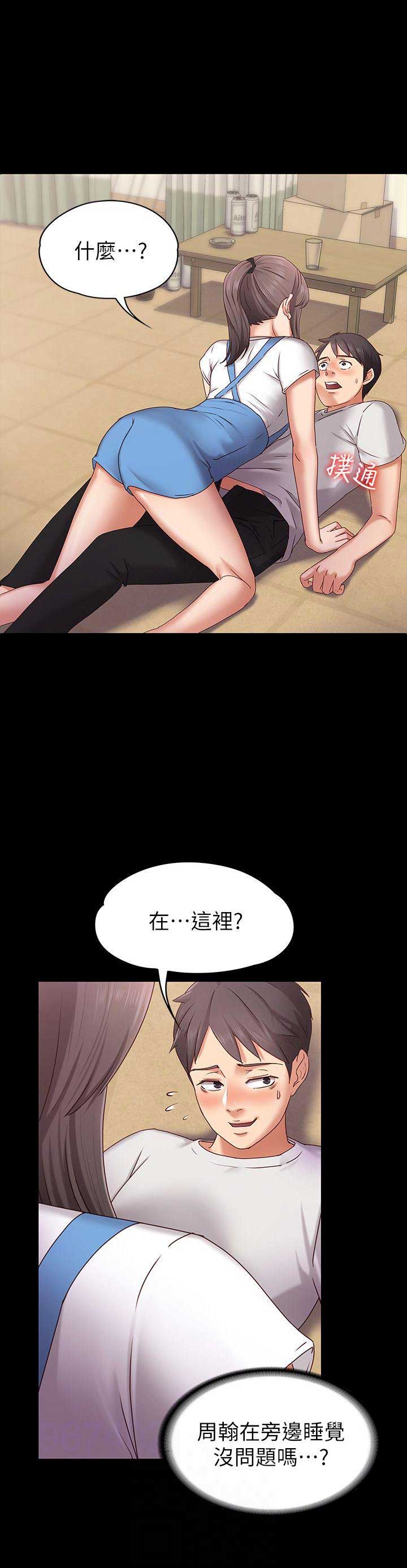 恋人模式漫画,第4话5图