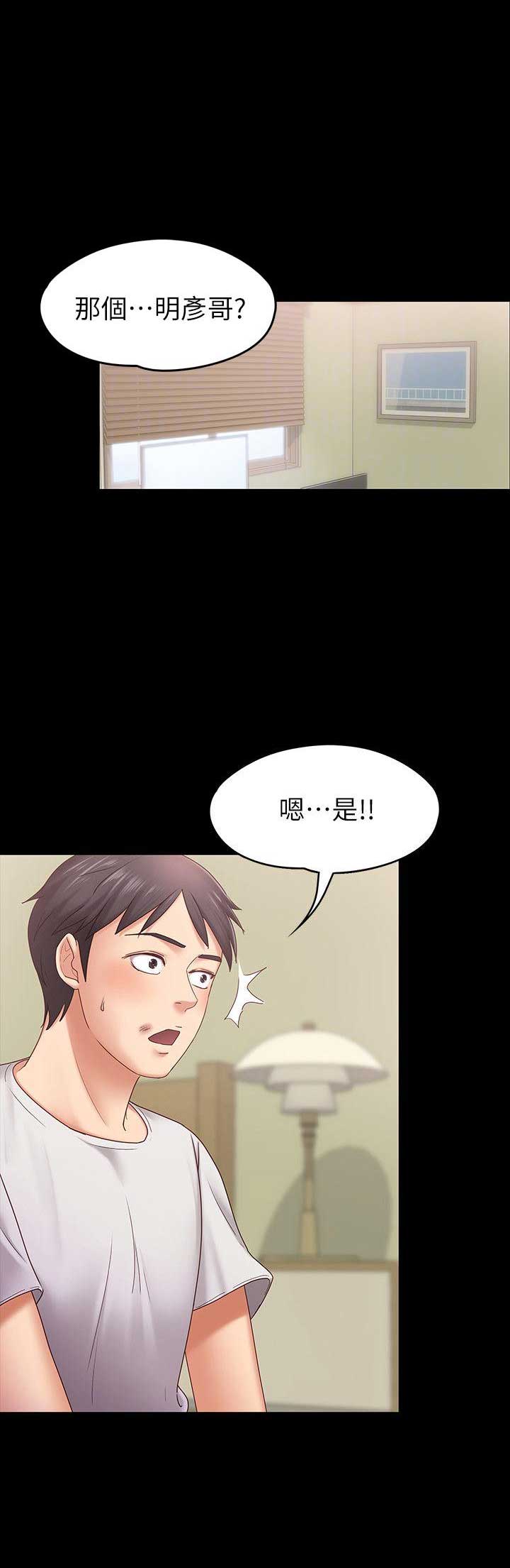 恋人模式漫画免费观看全集漫画,第12话1图