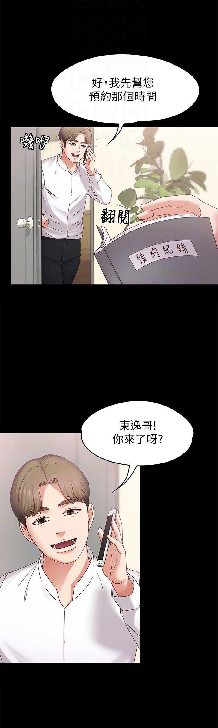 恋人模式漫画第三话漫画,第7话5图
