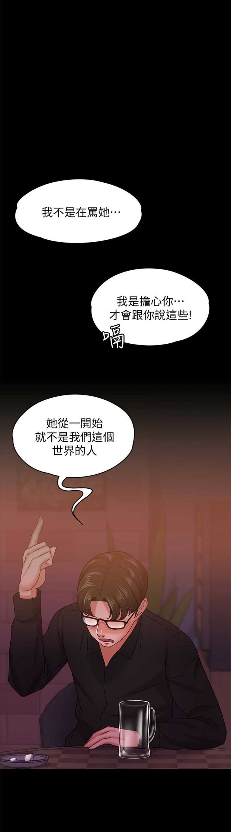 恋人模式漫画免费观看全集漫画,第29话5图