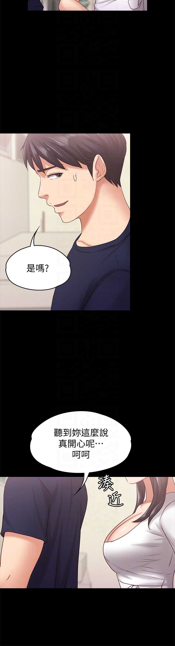 恋人模式漫画免费观看全集漫画,第21话4图