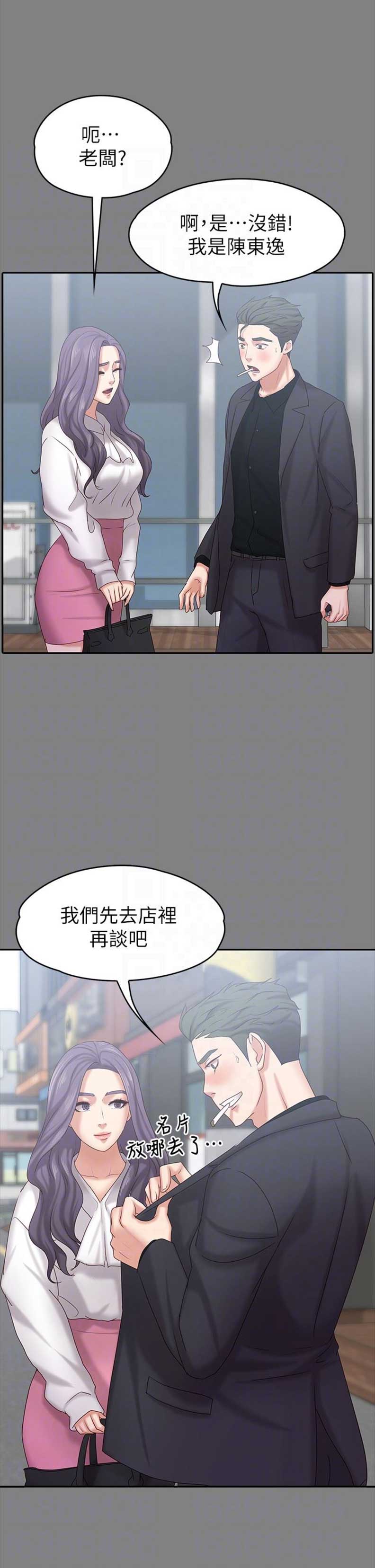 恋人模式漫画免费观看全集漫画,第26话5图