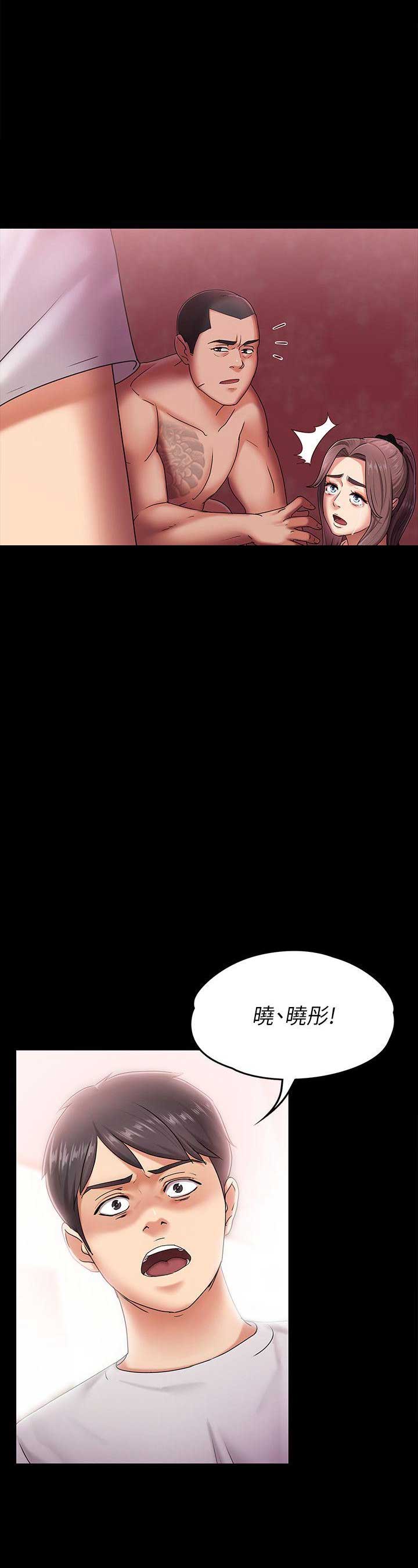 恋人模式漫画,第9话1图