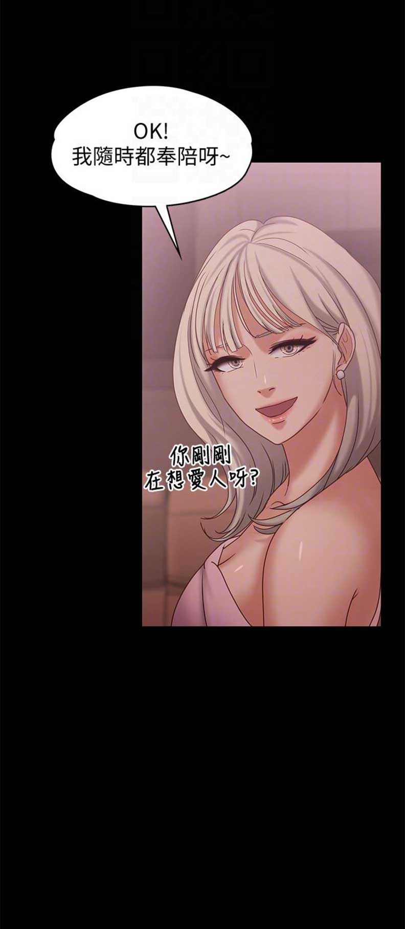 恋人韩剧解说漫画,第27话3图