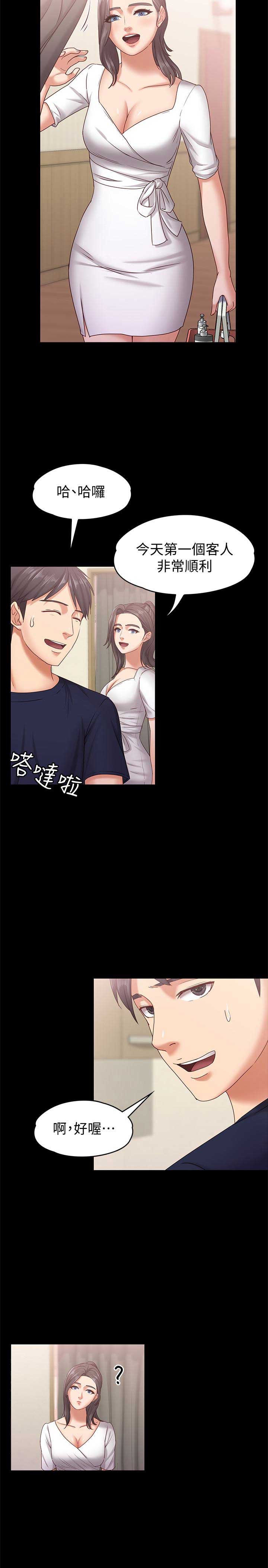 恋人模式漫画免费观看全集漫画,第21话2图