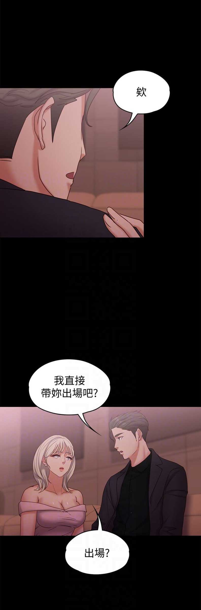 恋人韩剧解说漫画,第27话2图