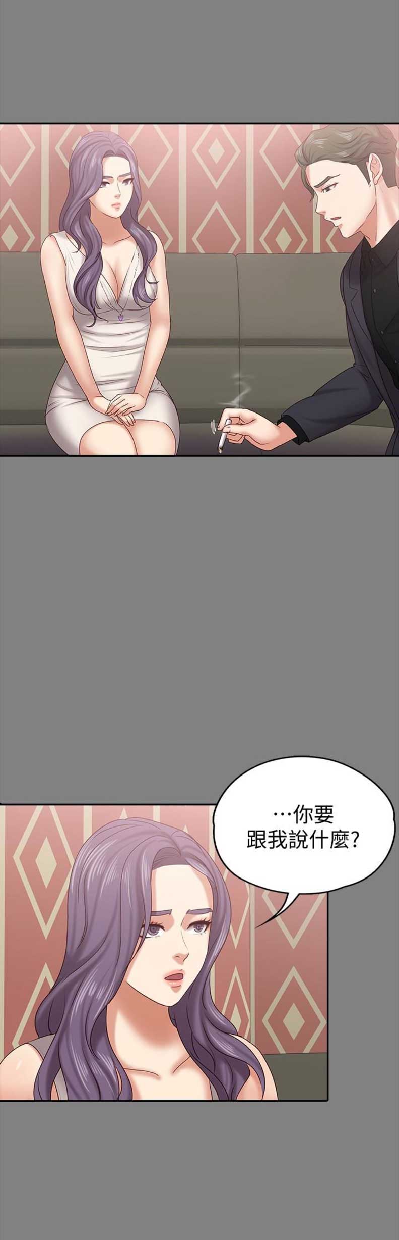恋人模式漫画第三话漫画,第25话3图