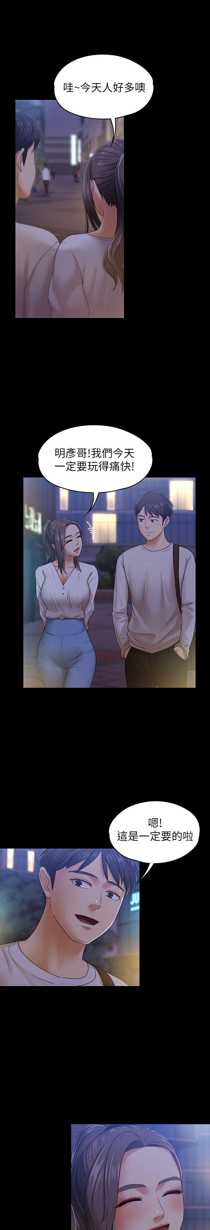 恋人模式漫画,第17话3图