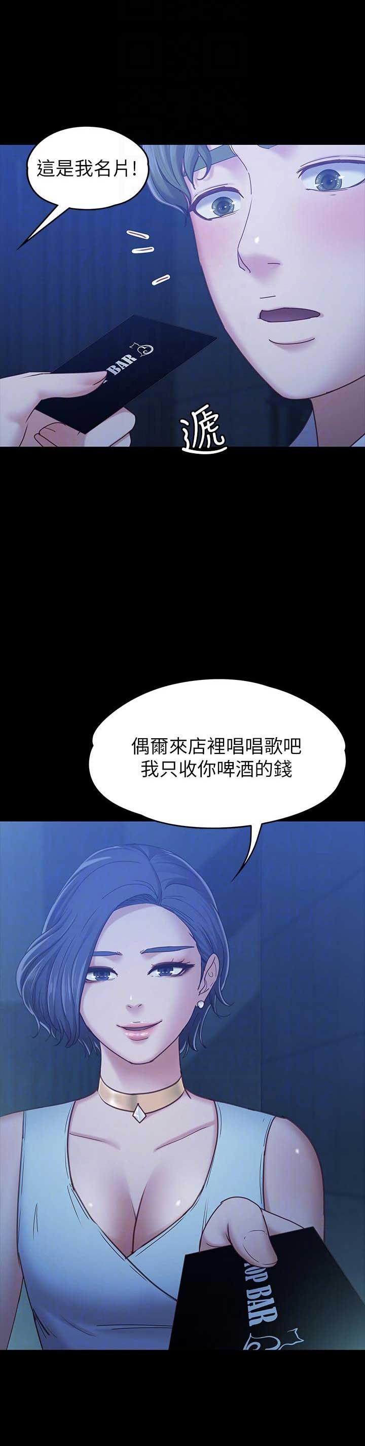 恋人模式漫画,第14话4图