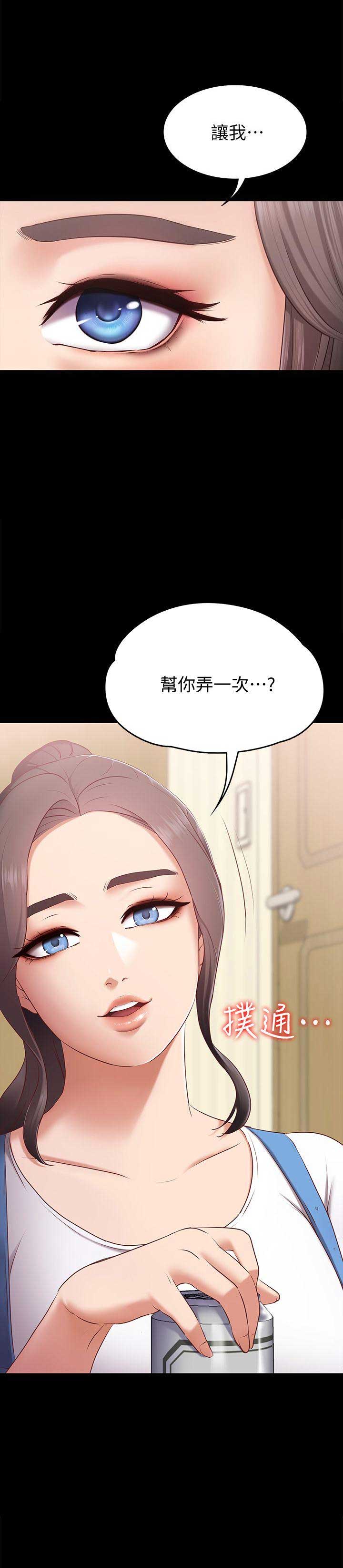 恋人模式漫画,第2话1图