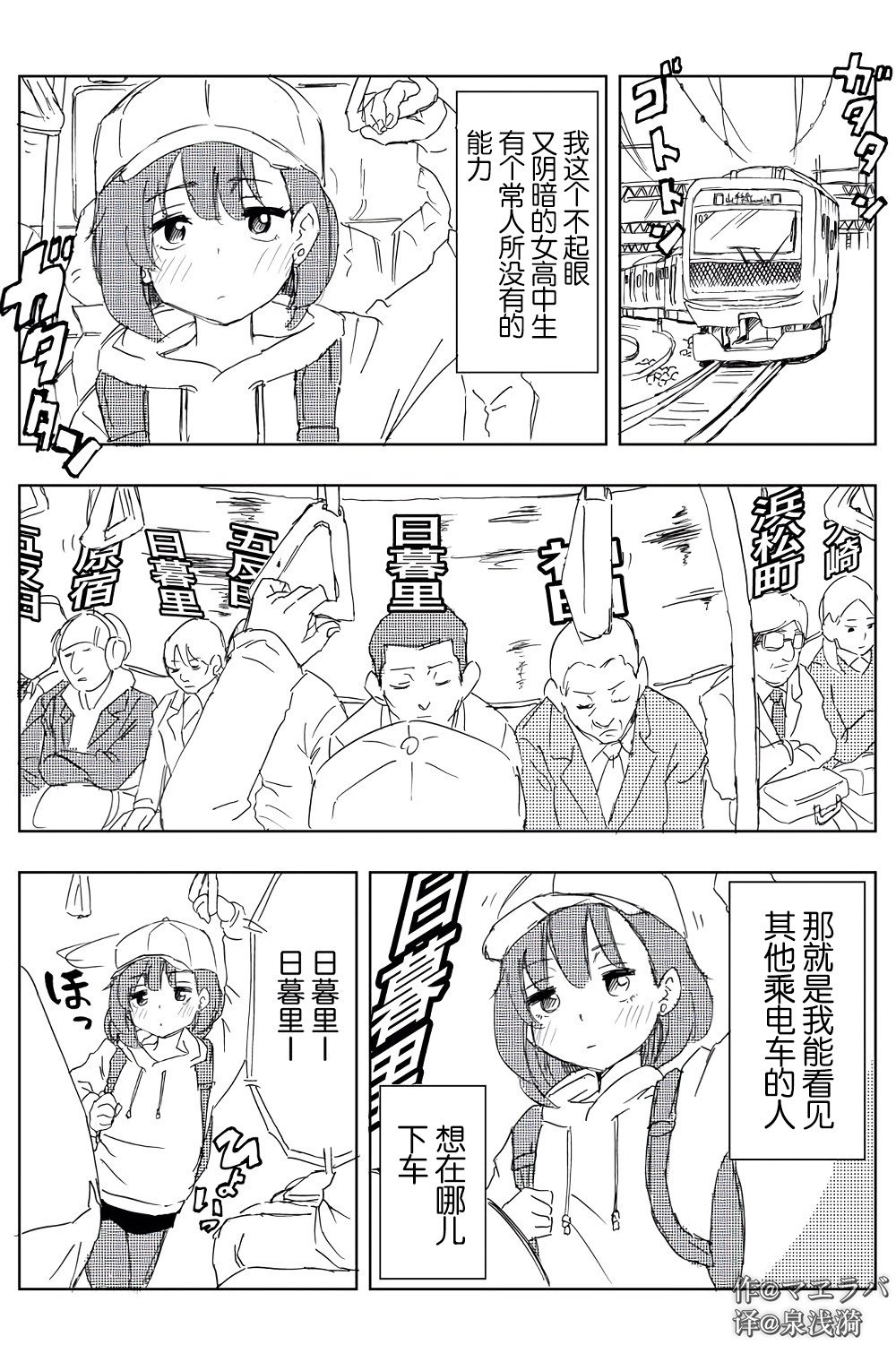拥有奇怪能力的女高中生的故事漫画,第1话1图