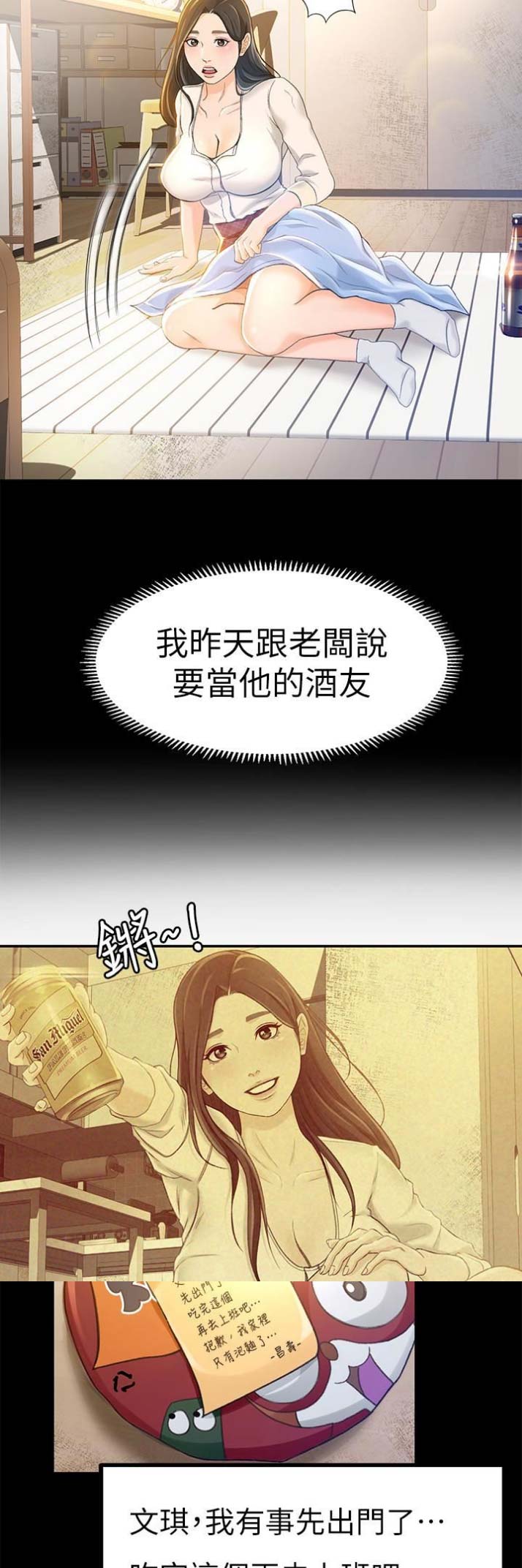 第23话4