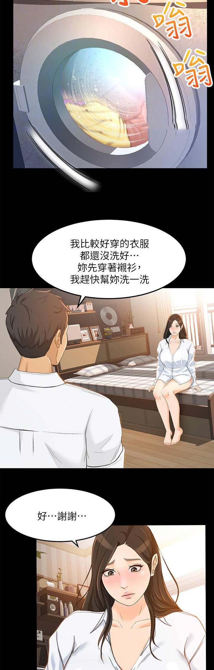 第44话4