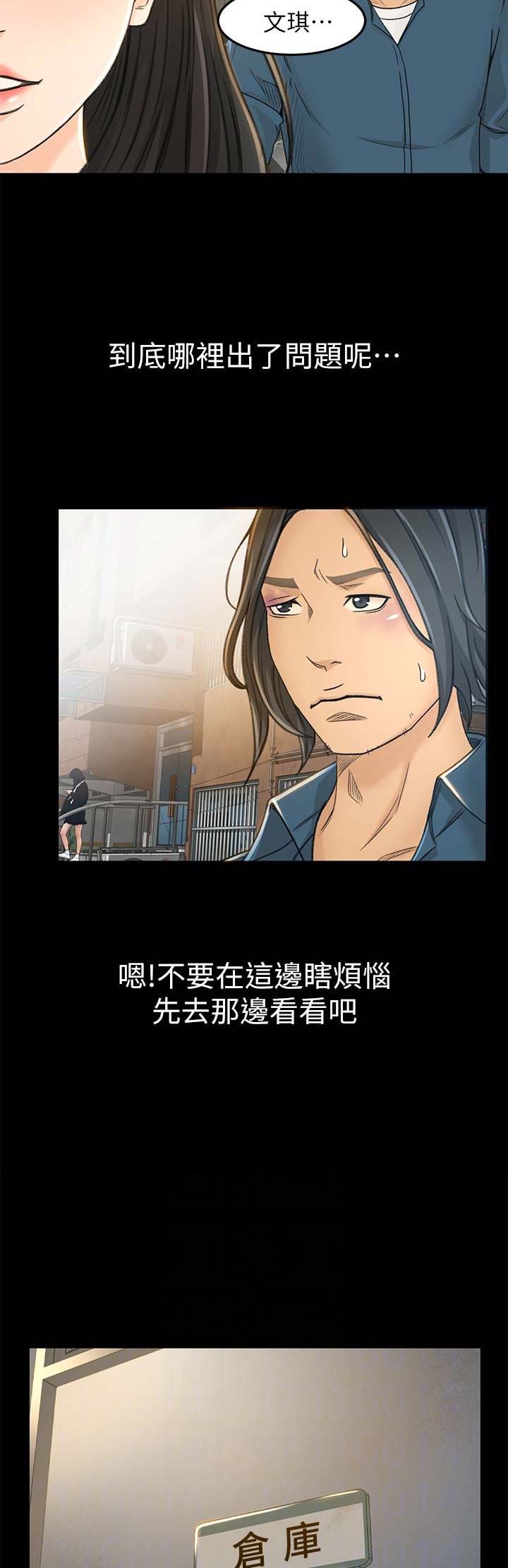 第16话4