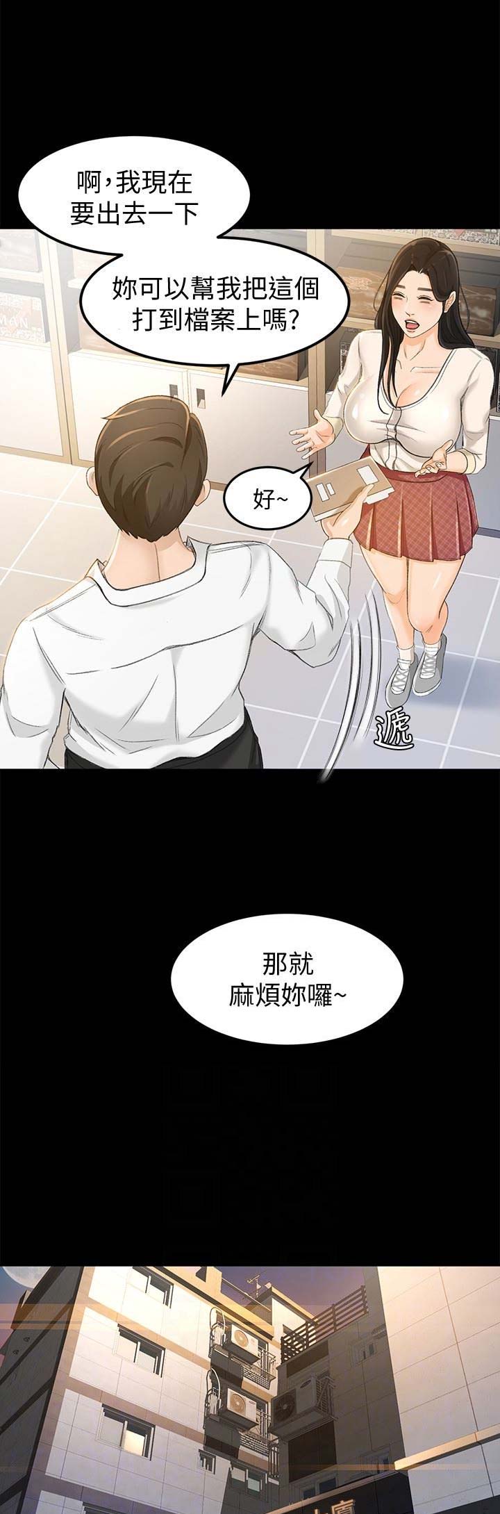 第19话4