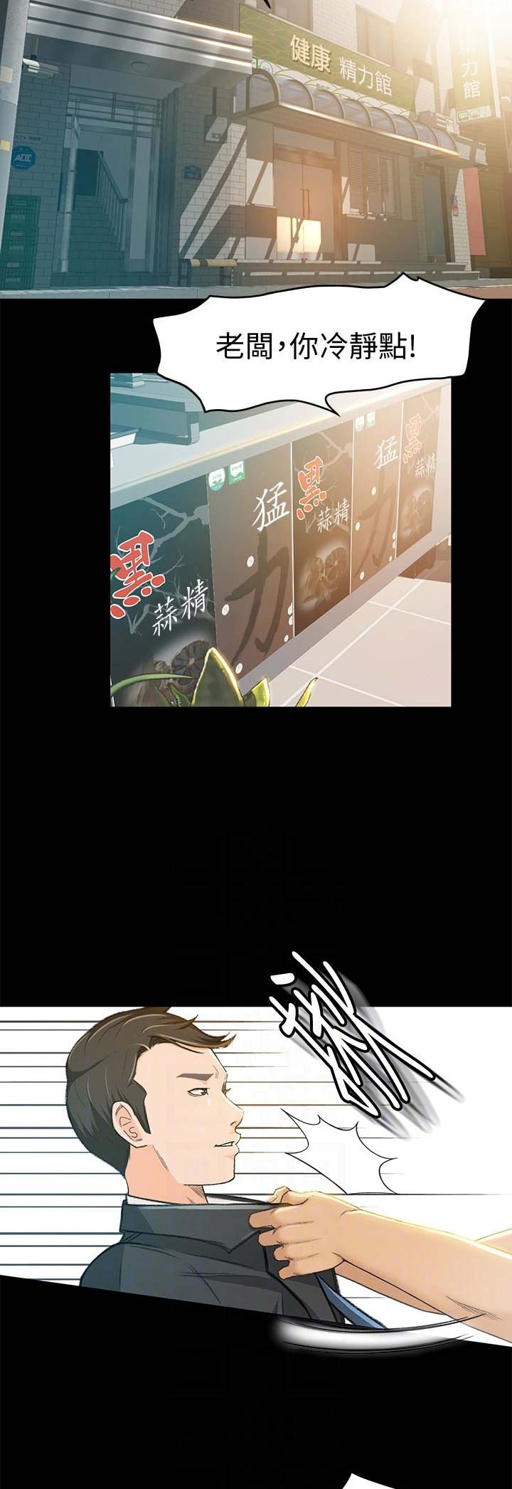 第14话4
